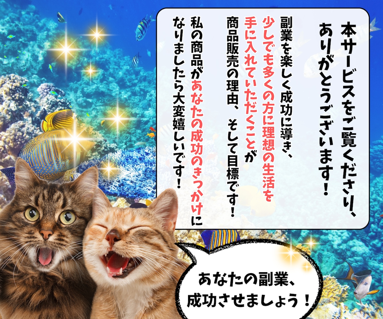 結果が出ない副業初心者さんを救うコンサル致します AIで時短商品作成&販売する【手に職】スキルを短期習得！ イメージ10