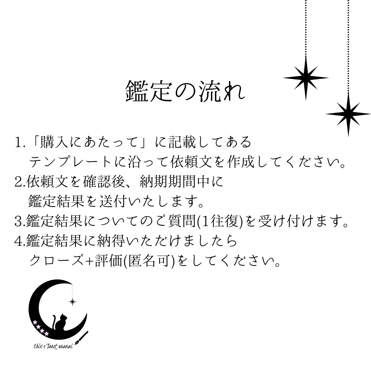 あなたのお悩み、整理・分析します 具体的なアドバイスを行う、ルーン通常プラン イメージ5