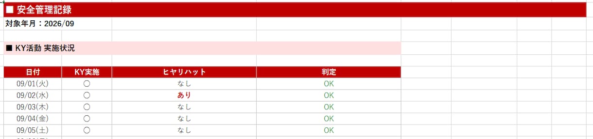 建設業の作業日報自動集計ツールを提供します 月末の人工集計をボタン1つで自動化。年間107時間削減 イメージ2