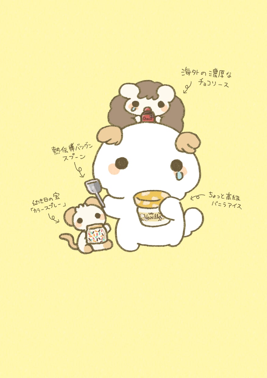 ゆるっとかわいいどうぶつのイラストを描きます ゆるふわでかわいいイラストをお求めの方へ イメージ8
