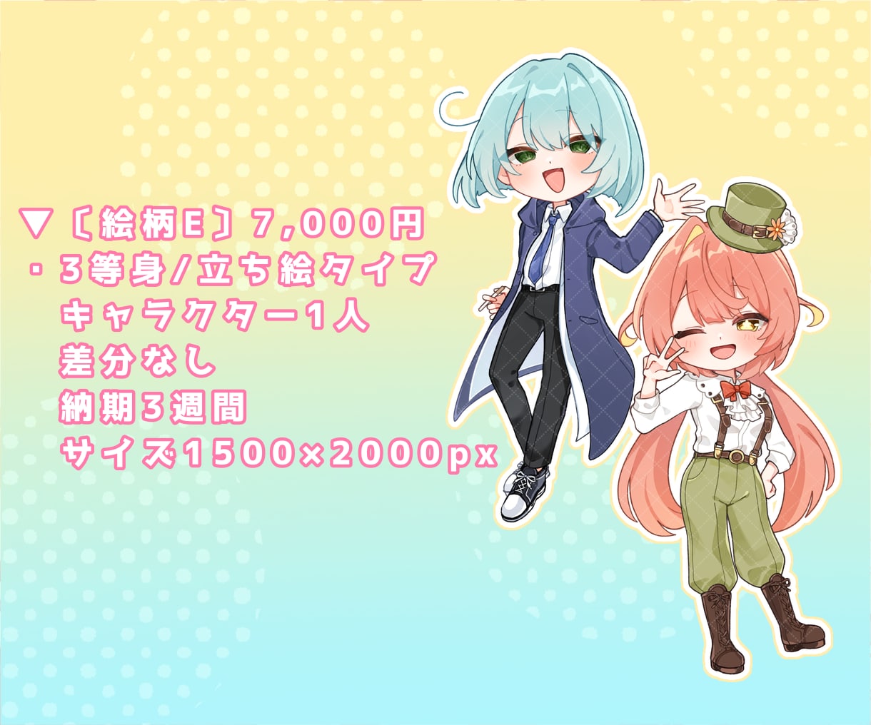 商用利用料無料！ミニキャラ立ち絵描きます アイコン/グッズ/配信/ゲーム等 イメージ7