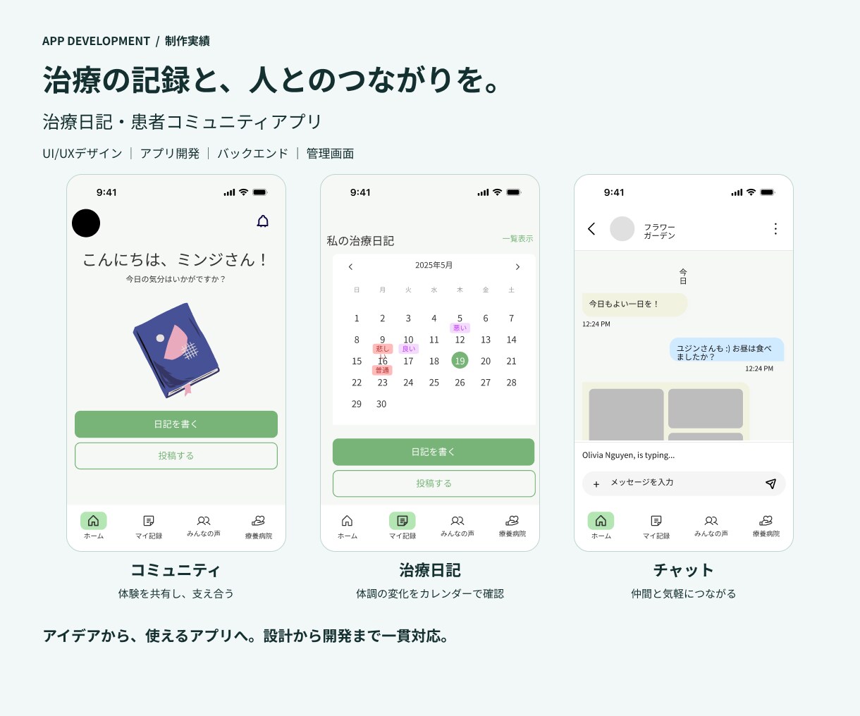 React Nativeで高品質アプリ開発します iOS / Android対応の高速・高品質なアプリ開発 イメージ2