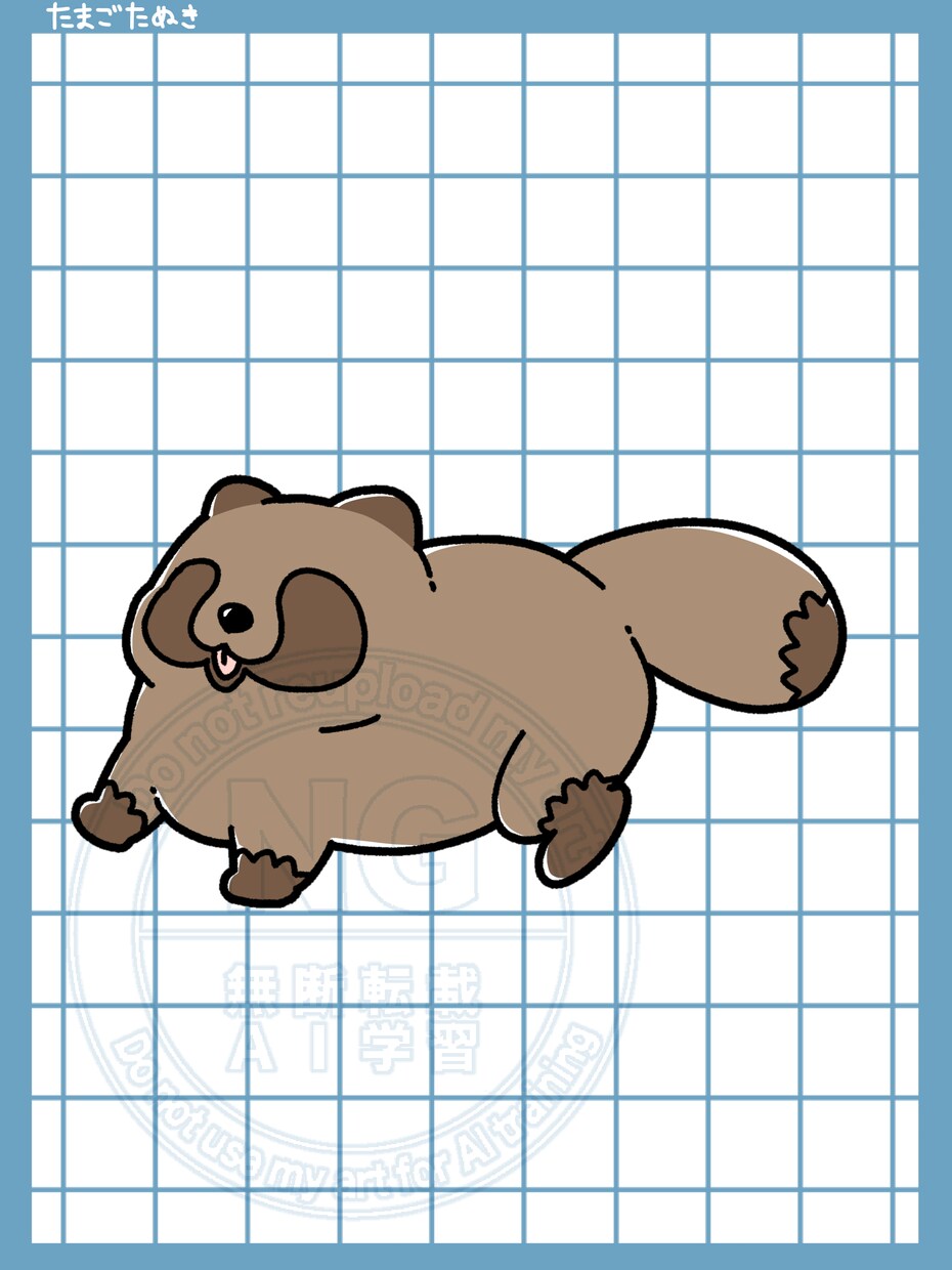 ぽってりとした抜けてるたぬきのイラストを描きます ぽてっとした愛らしいたぬきのイラストです。 イメージ1