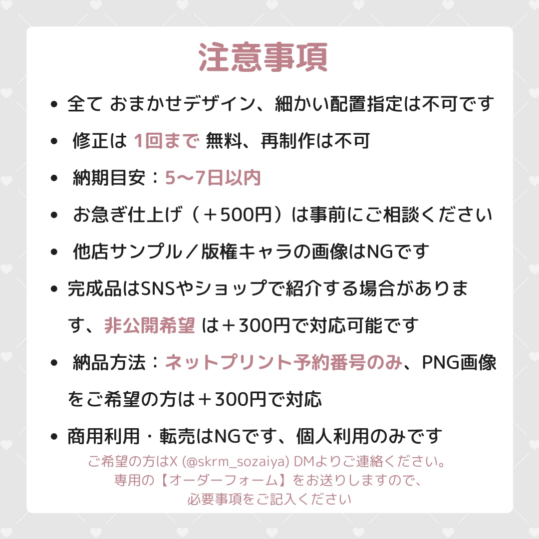 ネームボード／うちわ文字 オーダー受付して致します 「雰囲気だけ伝えて、あとはお任せしたい！」という方にぴったり イメージ5