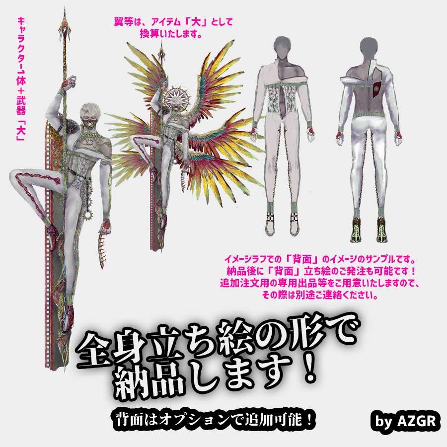 キャラクターデザイン、全身立ち絵を作成いたします 全身立ち絵を作成、提供いたします！ イメージ4