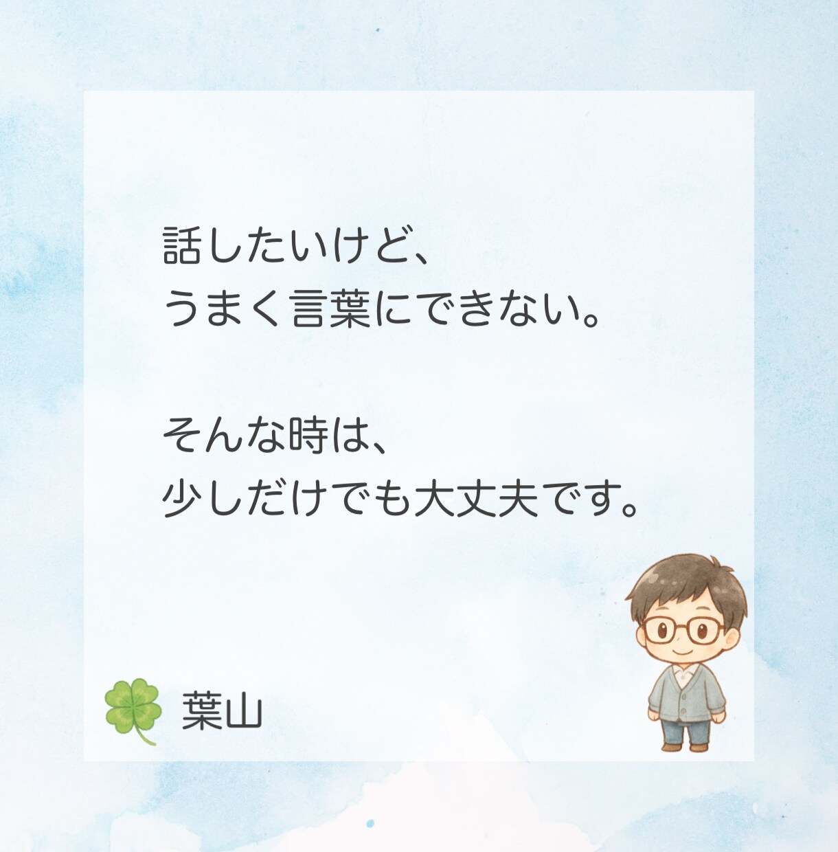 家族・職場・友人等、人間関係に疲れた心お聴きします 人の痛みに敏感な静かな共感力で、あなたの気持ちに寄り添います イメージ2