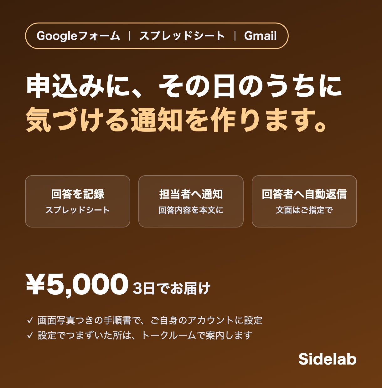 グーグルフォームの回答をメール通知する仕組作ります 申込みに、その日のうちに気づいて返事ができる形にします イメージ1