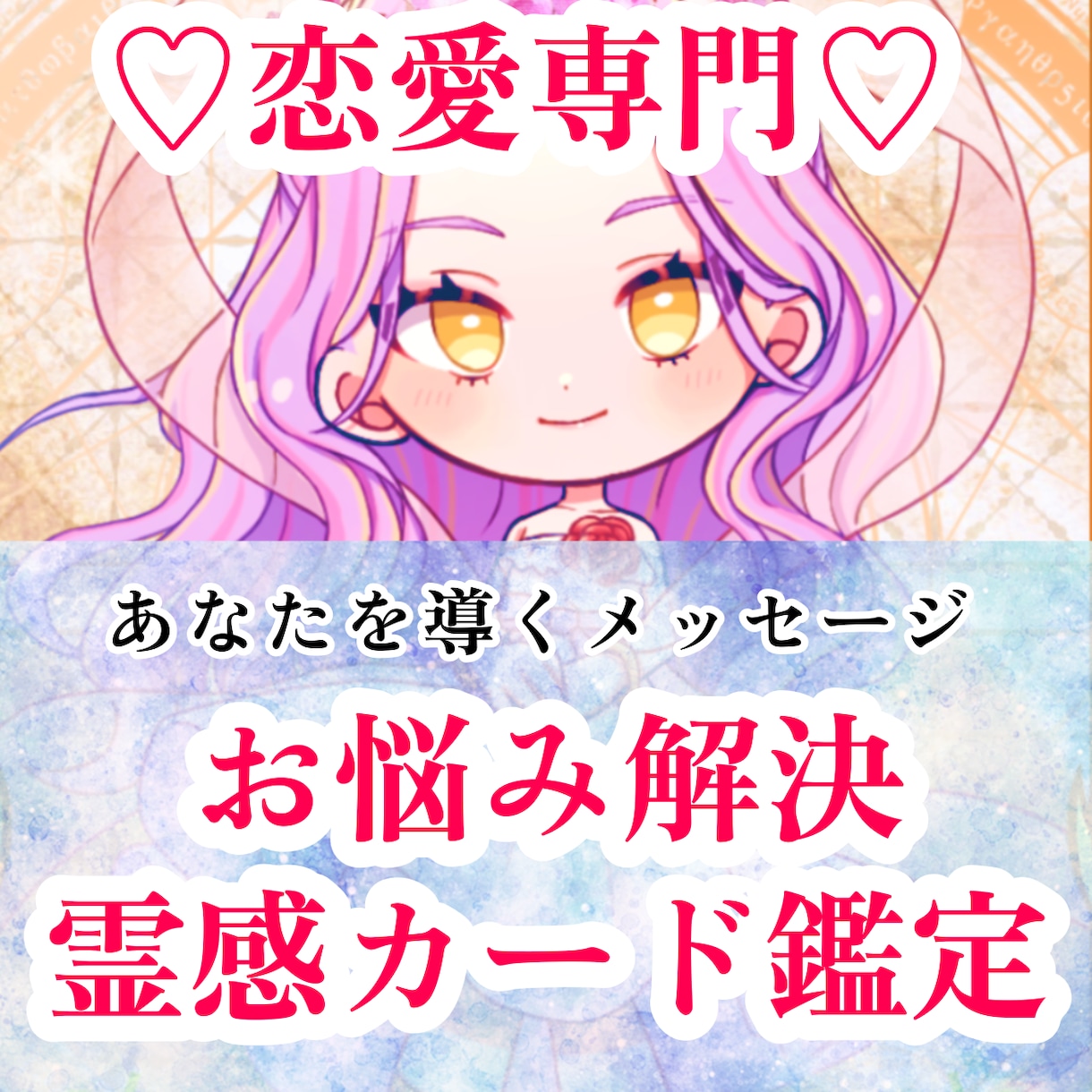 愛する人との未来を霊視します 2人はどうなるの？恋人や愛する人とどうなるのか寄り添い鑑定！ イメージ1