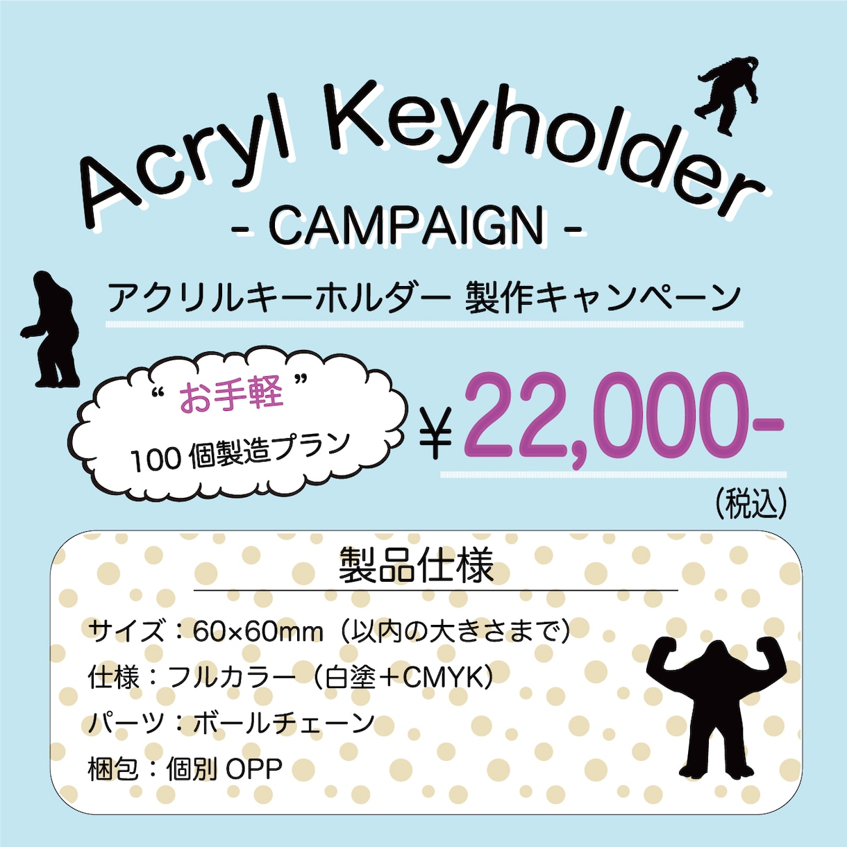 アクリルキーホルダー製作承ります 小ロット対応可能！まずはお気軽にご相談ください！！ イメージ1