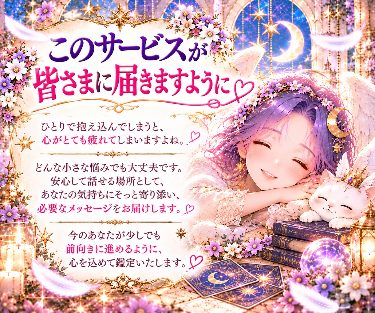 守護霊さまから聞きたいこと霊視を使ってお伝えします 悩みの意味・人生の流れ・今必要なメッセージ…あなたに届けます イメージ7