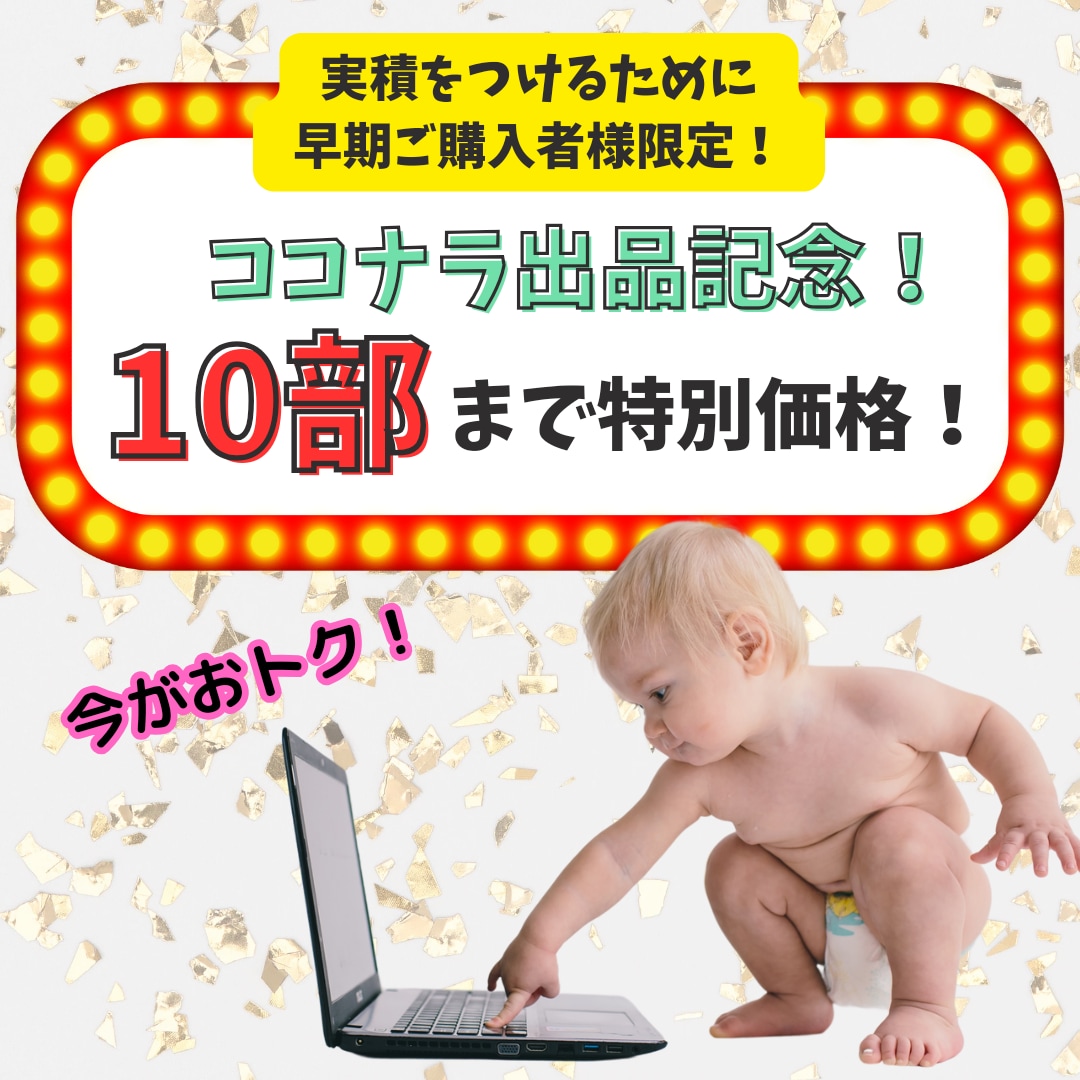 ド素人主婦でもできちゃった秘密副業ノウハウ教えます スマホOK！短期的に『手に職』を身につけてスキルアップ！！ イメージ2