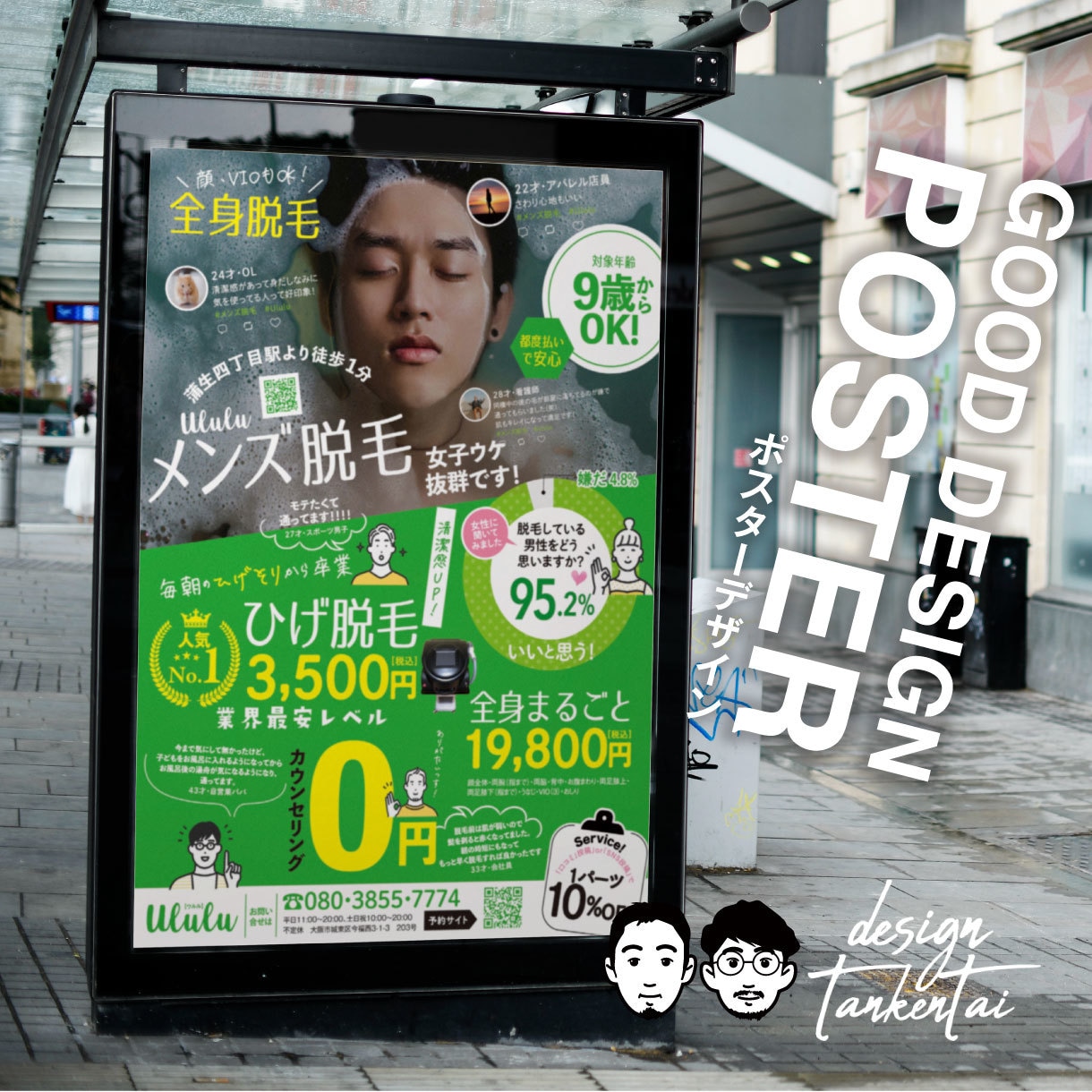伝わるポスターデザイン制作します 500件以上の実績デザイナーが、全サイズ同一料金でデザイン！ イメージ5