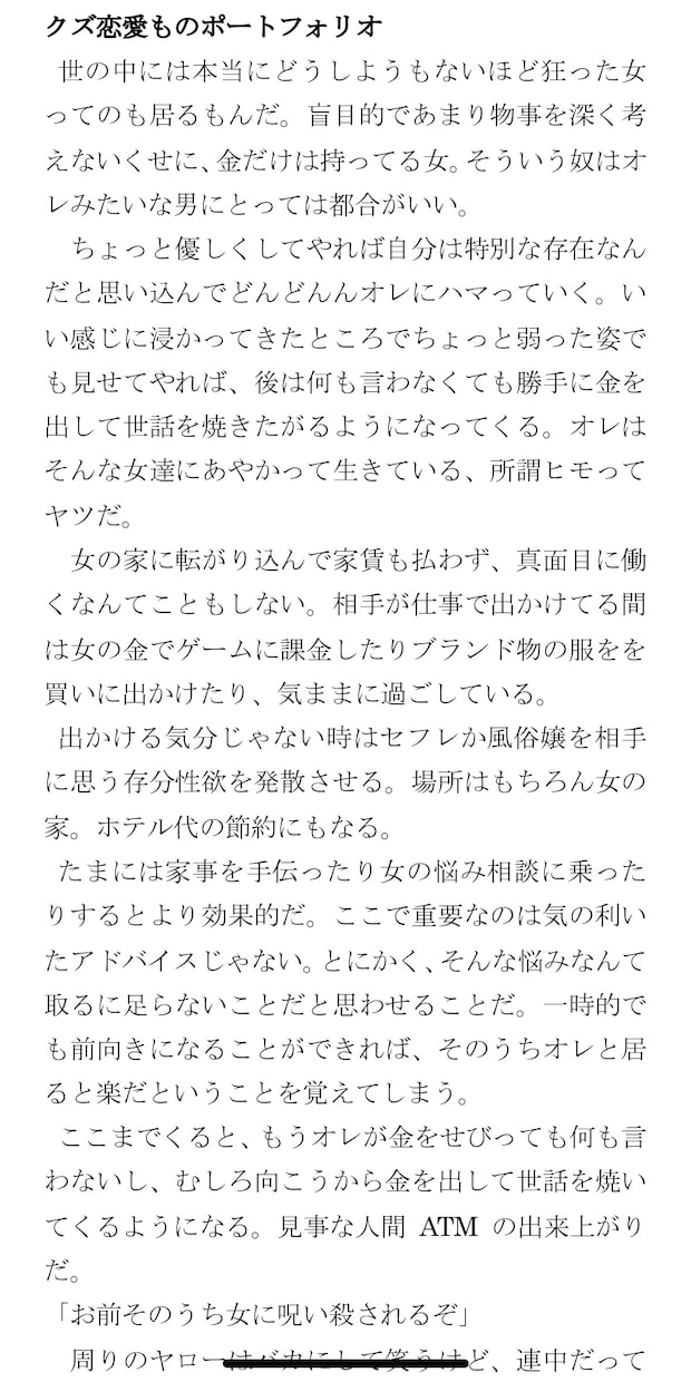 お試し価格　あなた様の思いを小説として形にします お気軽にお話をお聞かせください！　出版経験あり イメージ5