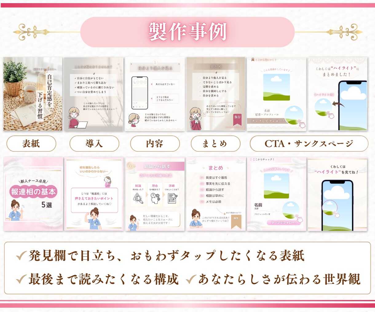 世界観が整うインスタ投稿テンプレを制作します AIには出せない「あなたらしさ」を詰め込んで見られる投稿に イメージ3
