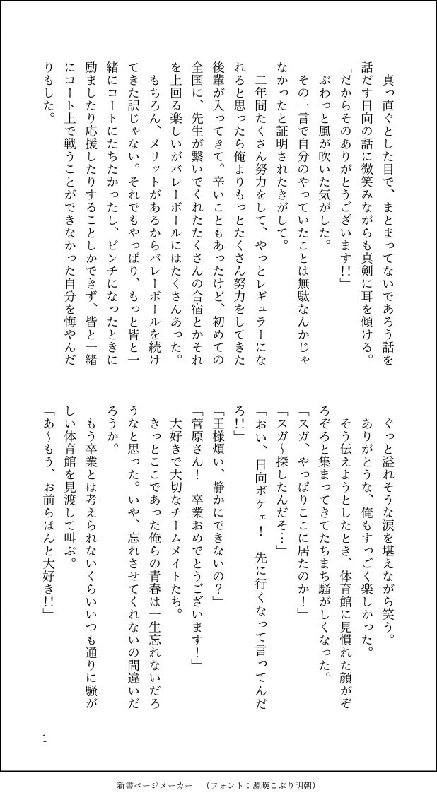 夢小説執筆します 夢小説・BL・GLなんでも対応します。 イメージ1