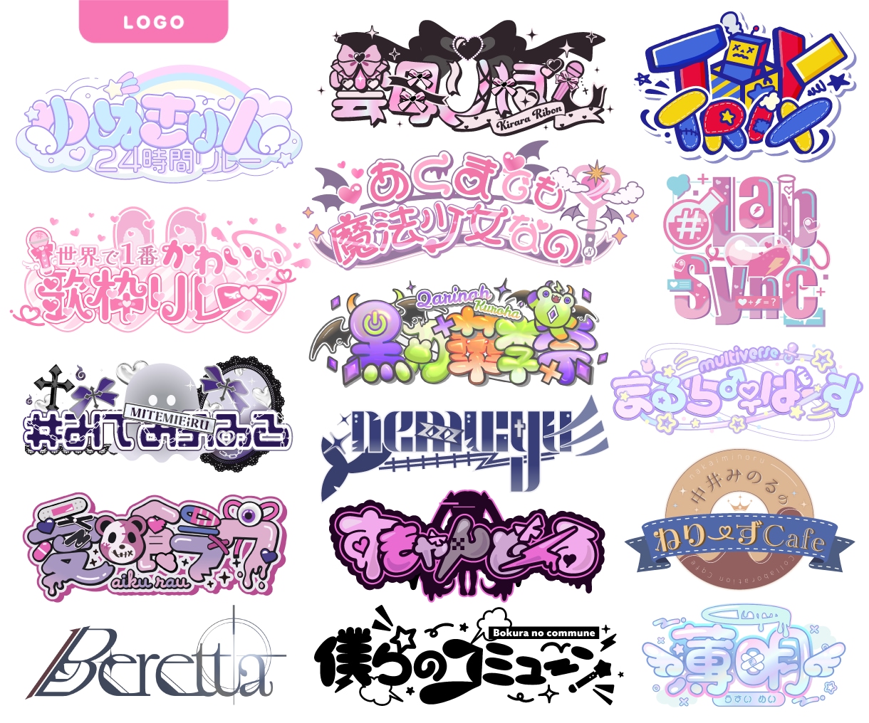 商用可！VTuberなどのオリジナルロゴ作成します 安く、早く、高クオリティで誰よりも可愛いロゴが欲しい方向け イメージ2
