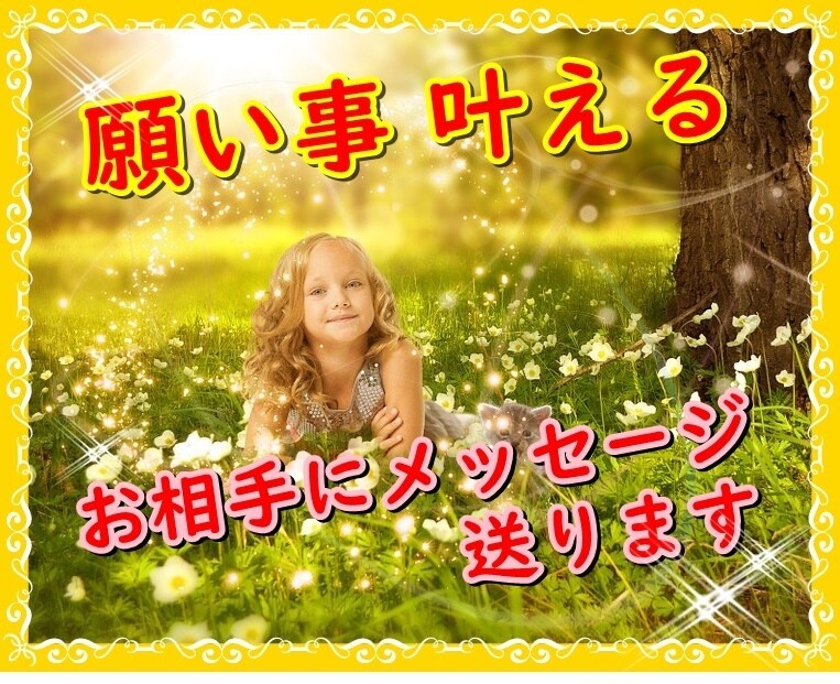 復縁鑑定など！♥相手の本心♧深層、鑑定致します ☑️恋愛成就☆潜在意識で彼とチャネリング会話致します！❢ イメージ4