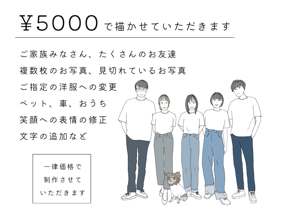 追加料金なし！こだわりのオシャレな似顔絵を描きます 別々の写真OK！多人数可！記念日 プレゼント ウェディング イメージ2