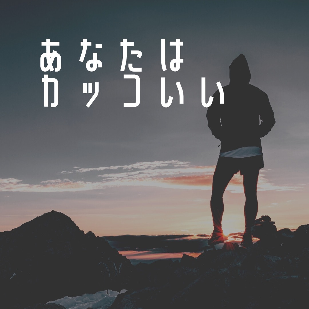 男性限定！話したい時ありますよね。愚痴聴きます いつも頑張っているあなた。あなたを応援させてください。 イメージ7