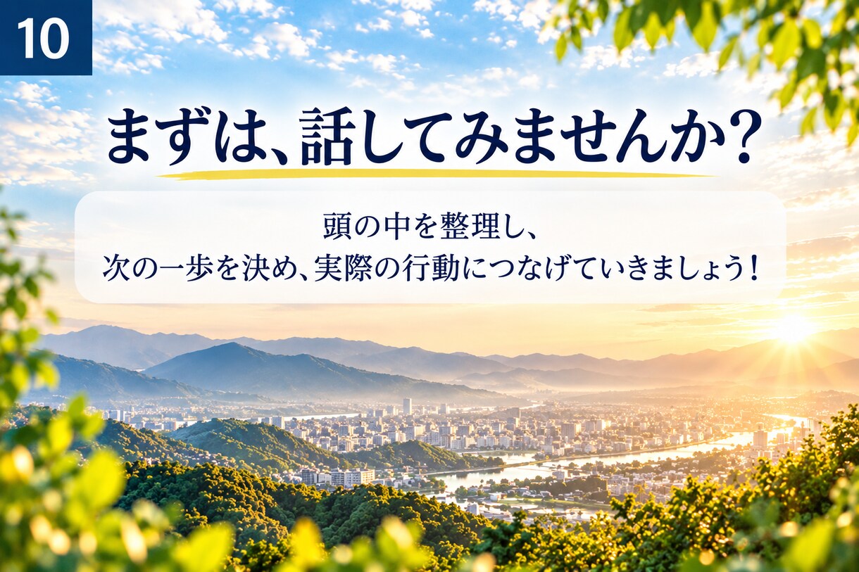 毎回三日坊主のあなたへ！脳のブレーキを解除します 「意志が弱いから」ではない！ 三日坊主を脱出する一歩を設定！ イメージ10