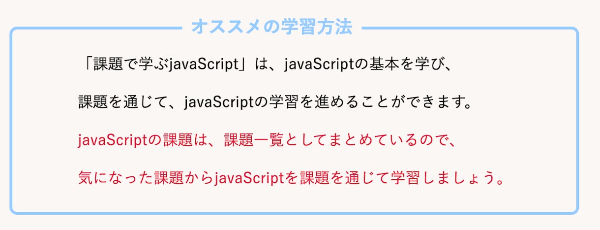 初心者にjavaScriptを１ヶ月教えます 【３名限定_残１枠】課題の学習をサポート！初心者でも大丈夫！ イメージ2