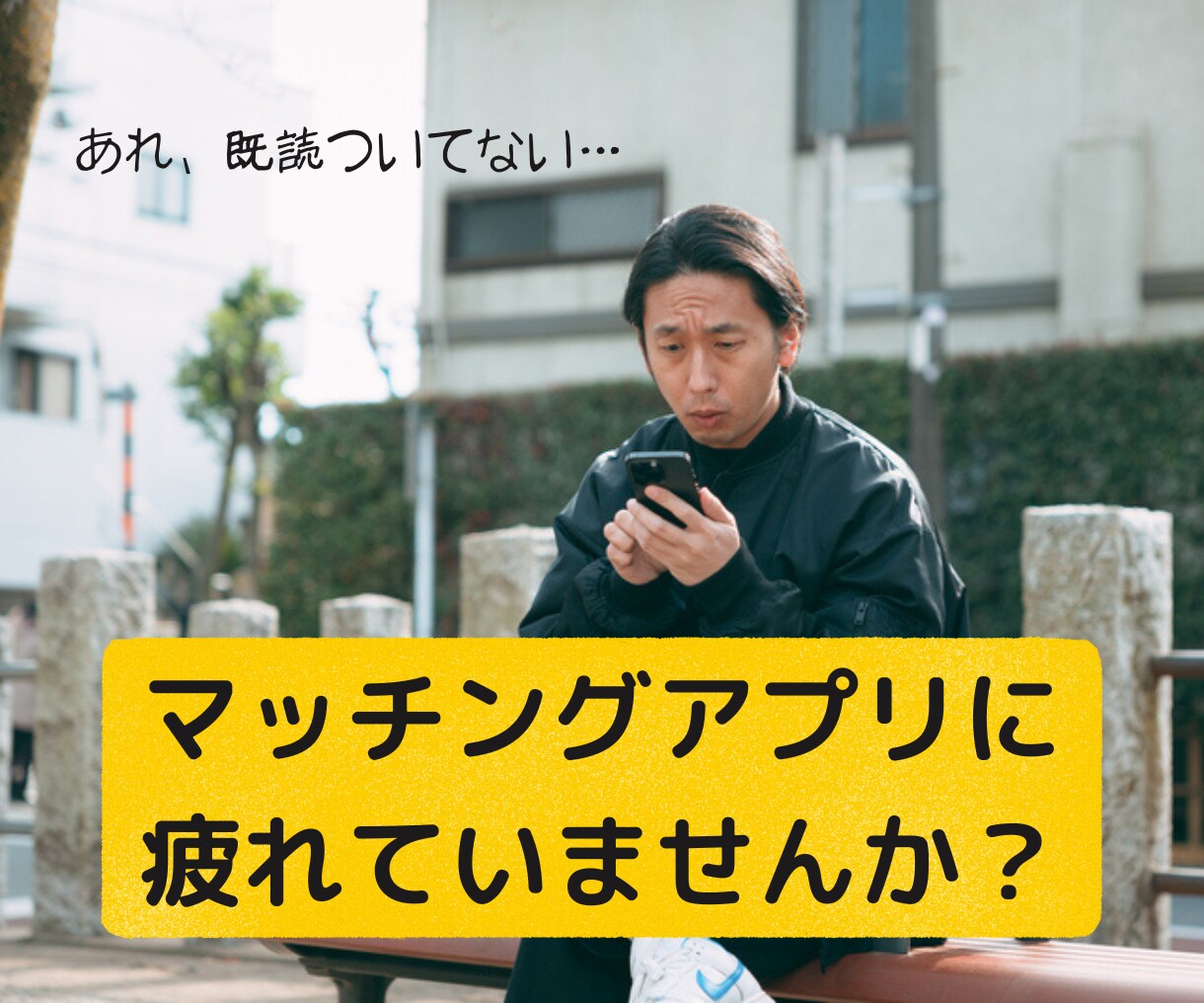 アプリ不要・無料で新規の女性と出会える方法教えます 40人中26人の女性からLINE教えてと言われた実践レポート イメージ1