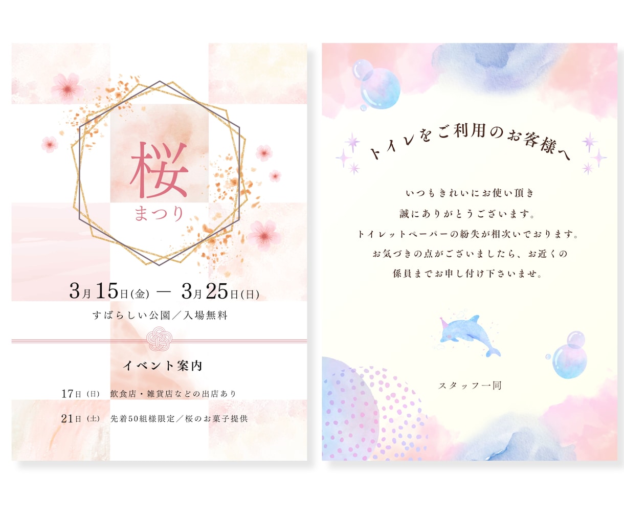 女性集客を最大化！心をつかむチラシを丁寧に作ります ★ 美容やエステなど、ソフトで上品なイメージを訴求します ★ イメージ5