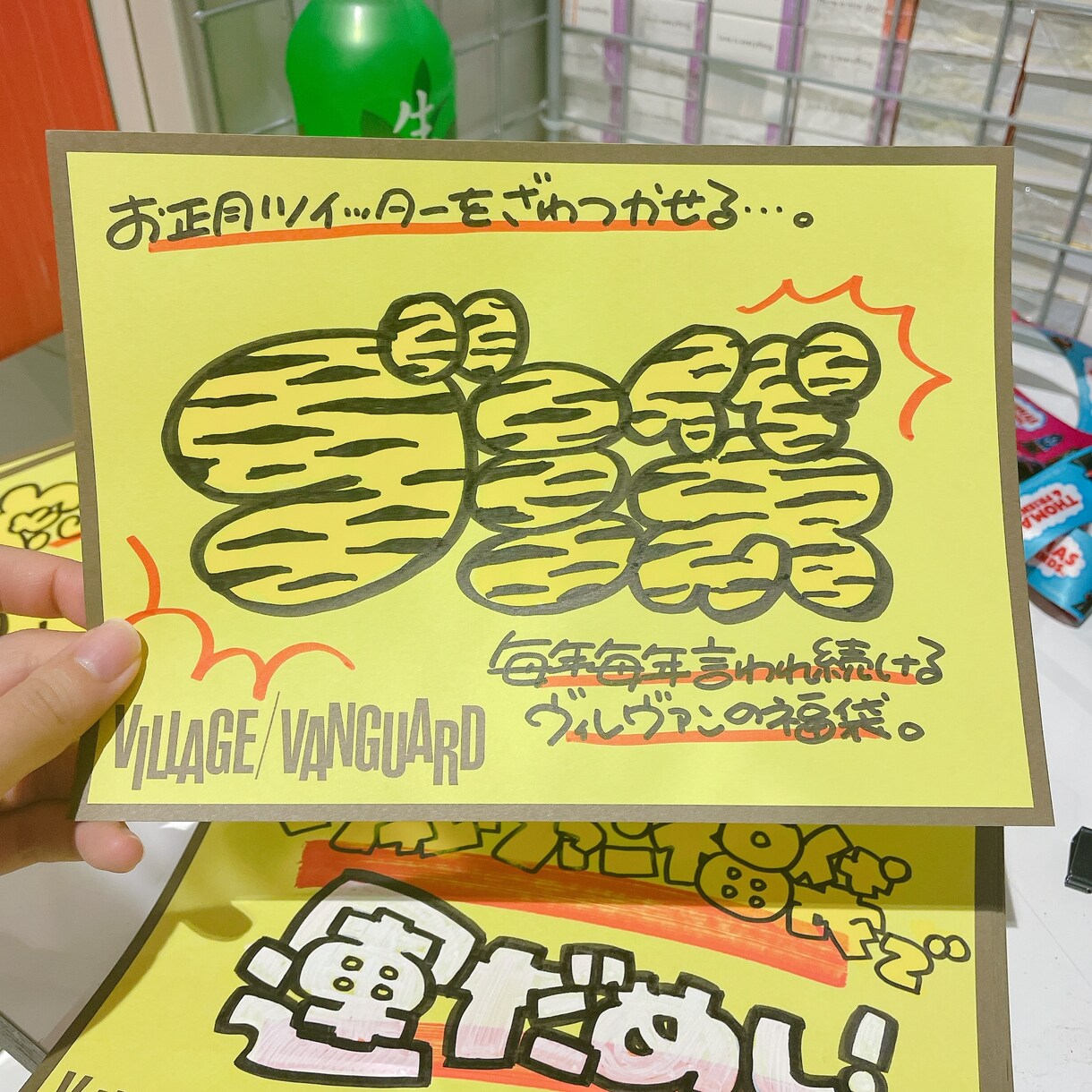 一癖二癖ある緩いpop描きます 某雑貨屋風pop描きます。他にはない価格表や値札等描きます イメージ6
