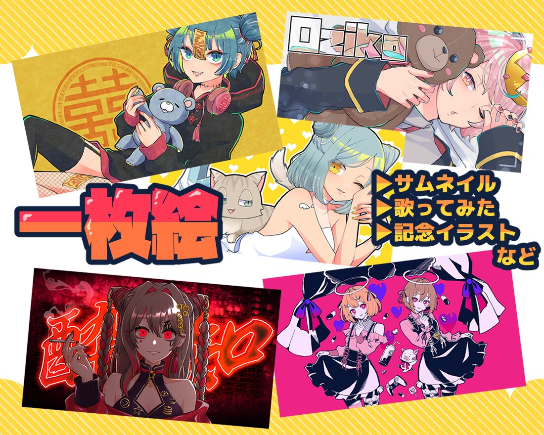 POPなイラスト描きます Vtuber様、配信者様、企業様などイラストが必要な方へ！ イメージ4