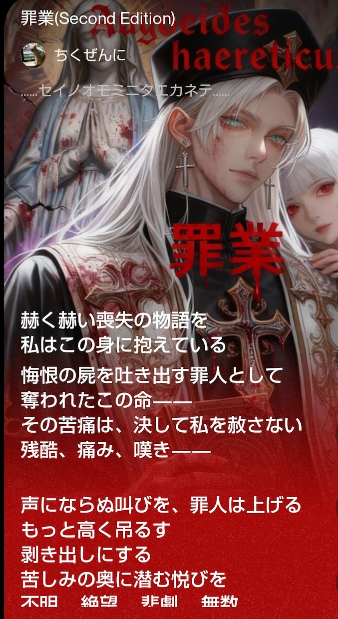 しっくりこない歌詞を再構築します 言葉にならない想いを、深く整えます イメージ3