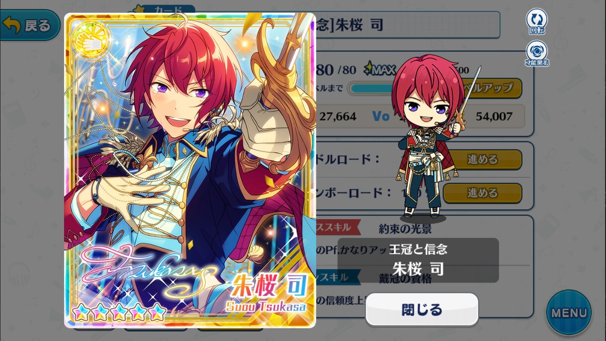 あんスタ！のイベント周回代行承ります 推しの☆5ポイント、ランキングボーナスを逃したくない方必見！ イメージ2