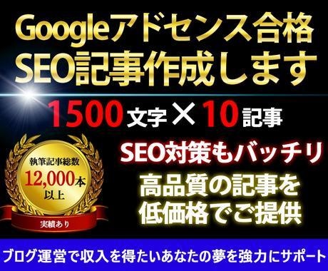 実績多数！丸投げでアドセンスの審査を通過させます 副業でも本業でも稼ぎたい人必見です！ イメージ1