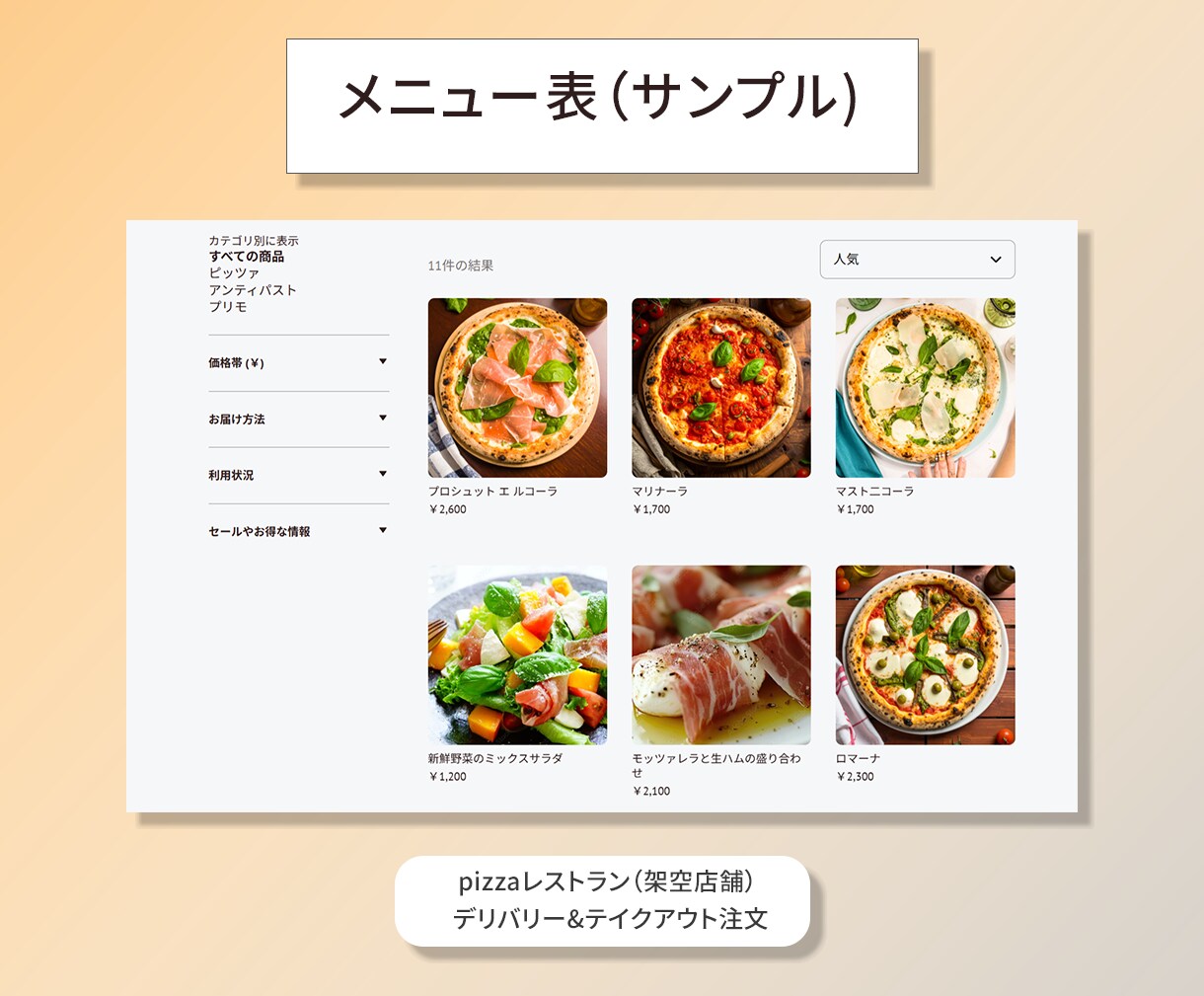 飲食店向けSquareで注文サイト制作します 初心者でも安心、注文からお渡しまでシンプルに。 イメージ5