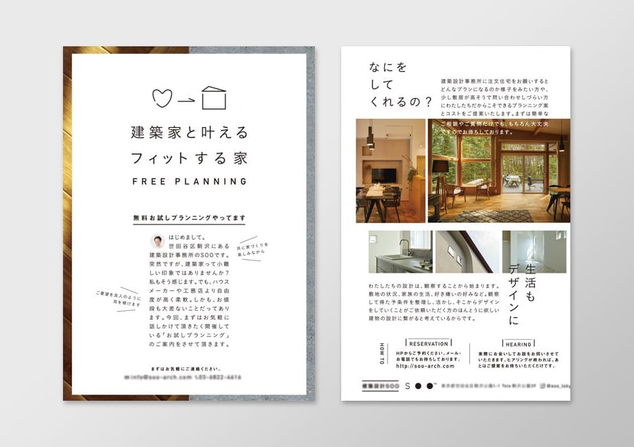 顧客起点で考える！シンプルで強いチラシ制作します 心動かす、「効いて、美しい」リーズナブルにお届けします。 イメージ6