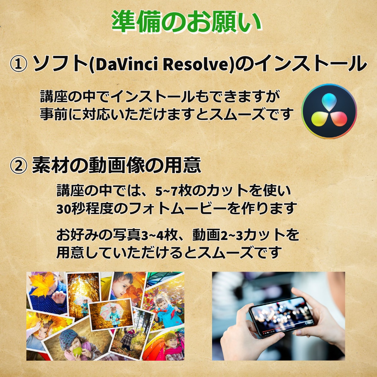 成長記録フォトムービーの作り方レッスンします 動画編集ソフト認定ユーザと一緒にフォトムービーを作ろう！ イメージ9
