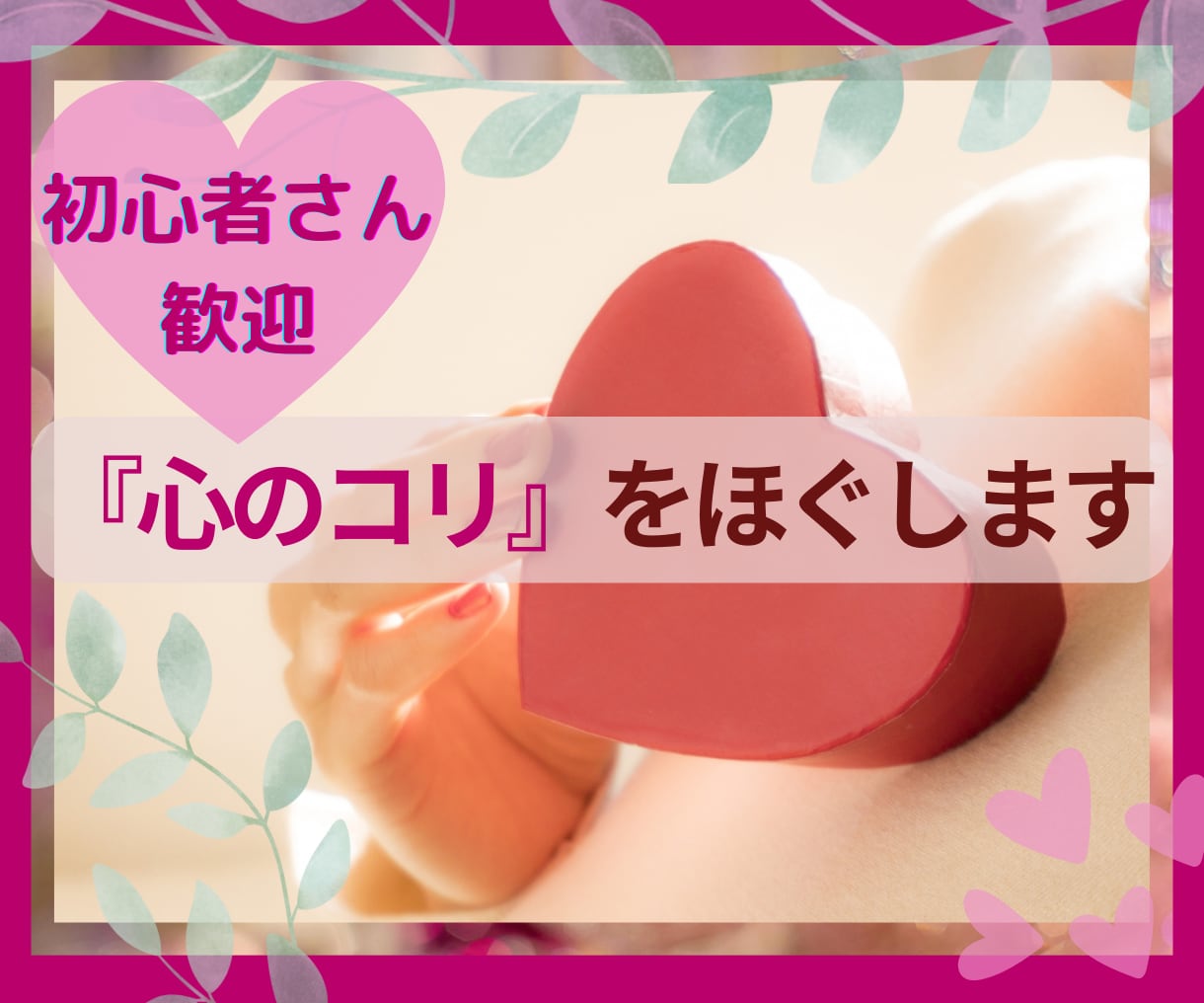 元セラピストが☕気をつかわず話せる空気を作ります あなたの気持ち「ちゃんと話せなかった…」で終わらせません☀️ イメージ1