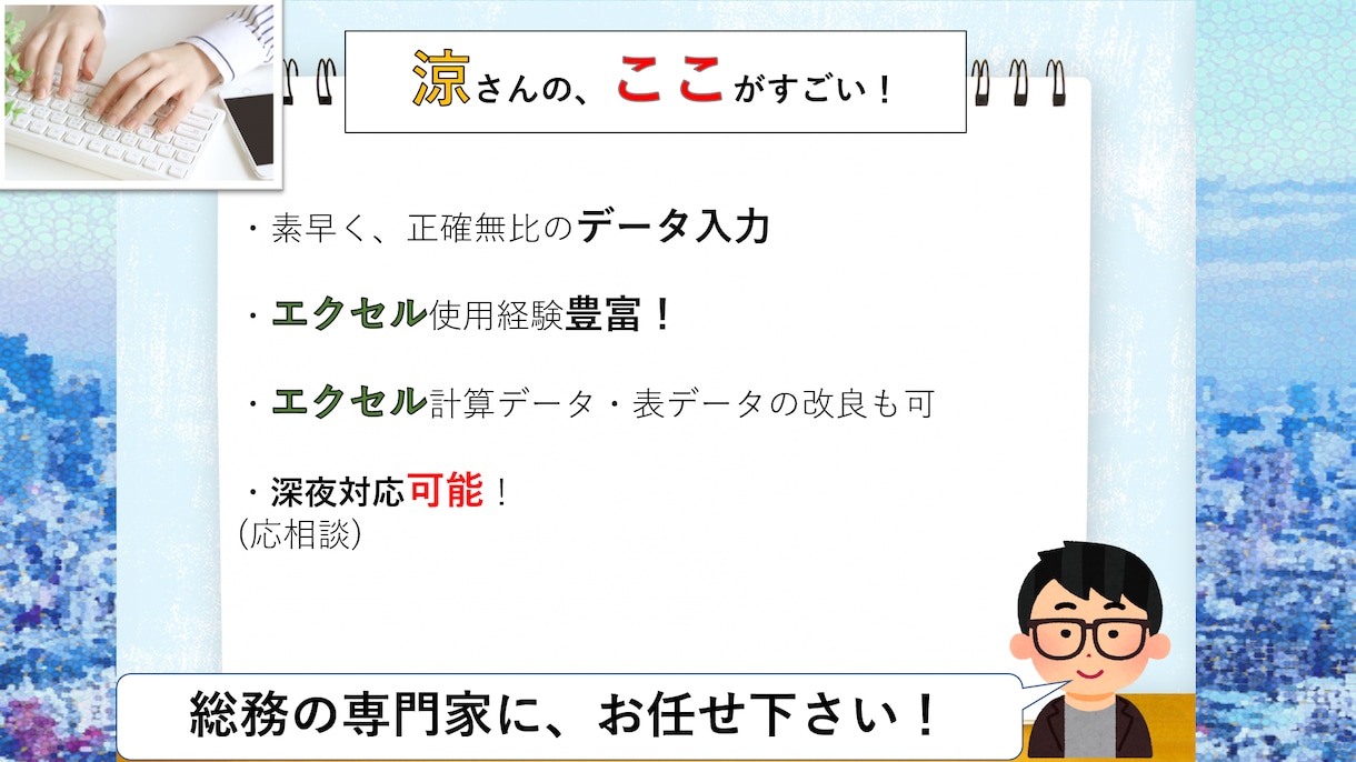 データ入力代行します ~大企業での経験を生かした業務でサポート！~ イメージ2
