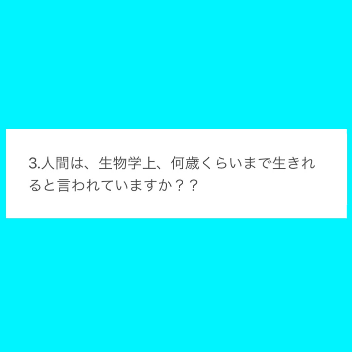 いつまで若々しくいられる知識を伝えます 以前の1.2.3から学びたい講義番号を教えて下さい イメージ7
