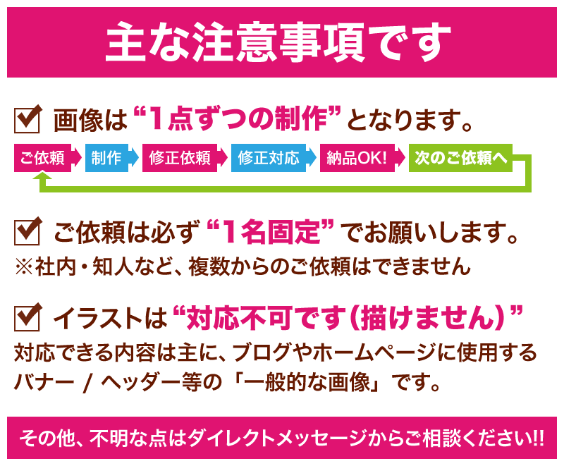 30日間画像が依頼し放題！定額制で画像を制作します 自社でホームページやブログを運営している方におすすめです。 イメージ3