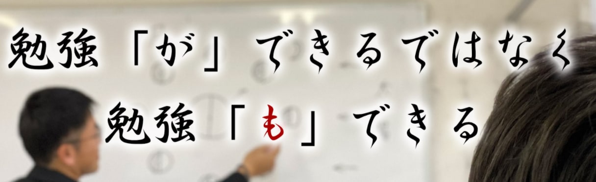 10名までの特別価格！現役塾講師が授業します 小中高と学年問わずお任せ下さい！ イメージ2