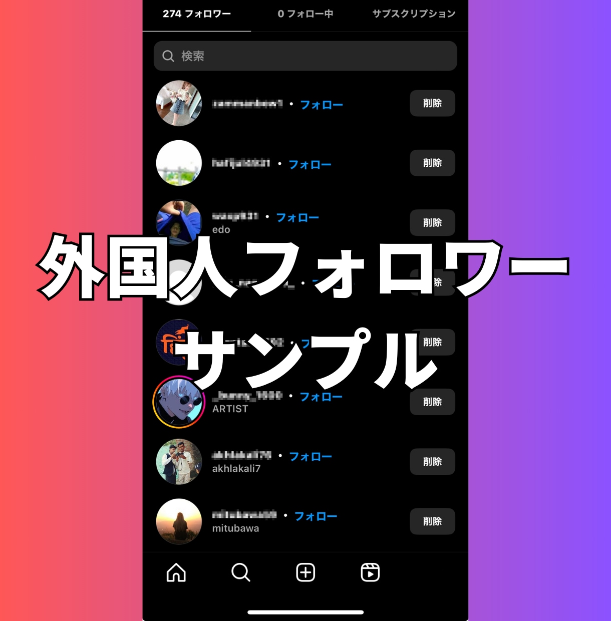 インスタの外国人フォロワーを1,000人増やします 【最安】インスタのフォロワー1,000人増加ほぼ減少なし イメージ3