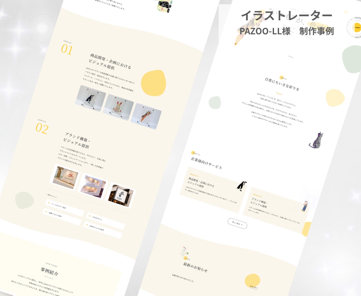 格安でも目を引くおしゃれなホームページを制作します 初心者さんでも安心！ぜ～んぶ丸投げプランあり！ イメージ4