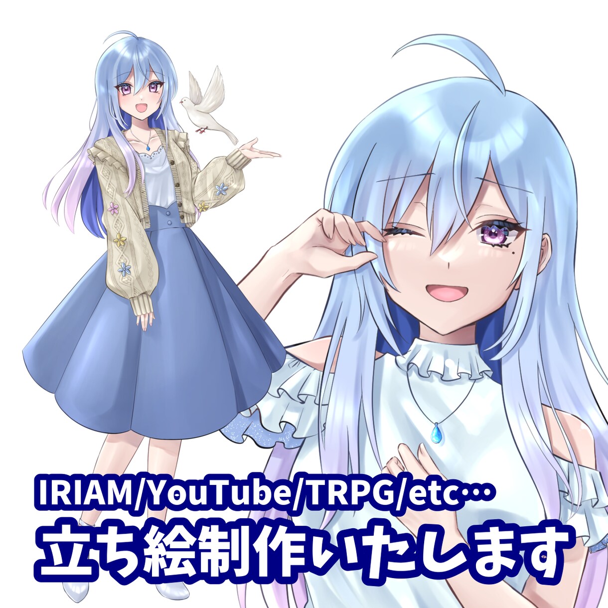現役ライバーが立ち絵制作いたします IRIAM向け立ち絵制作実績50件以上！ イメージ1
