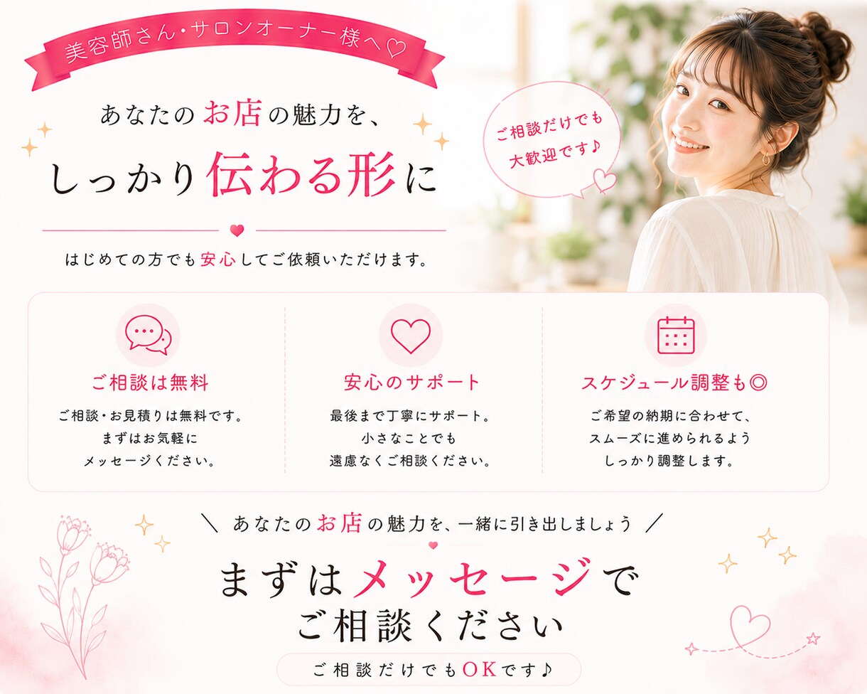 応募につながる求人画像をデザインします 応募が来ない原因、一緒に解消しましょう イメージ10