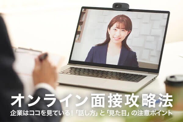 他と被らない『志望動機』を貴方用にデザインします 現役キャリアアドバイザーが教える面接対策！ イメージ1