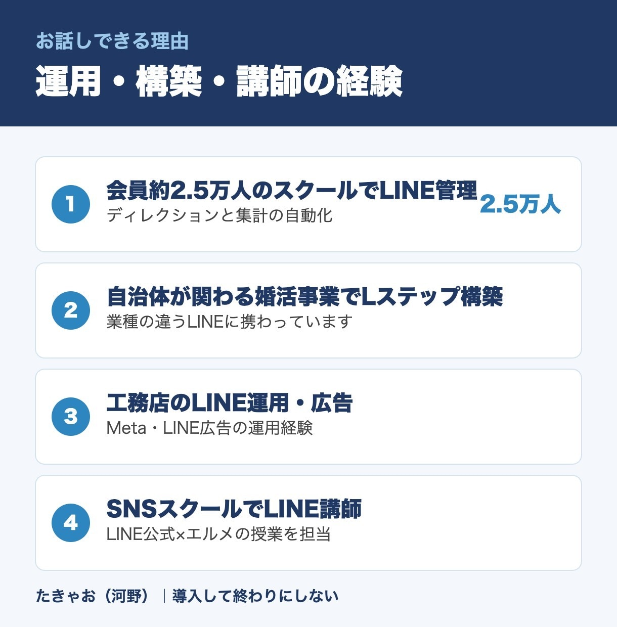 LINE公式・エルメの困りごとに30分で答えます 配信ネタ・友だち集め・導線を画面共有で一緒に整理 イメージ4