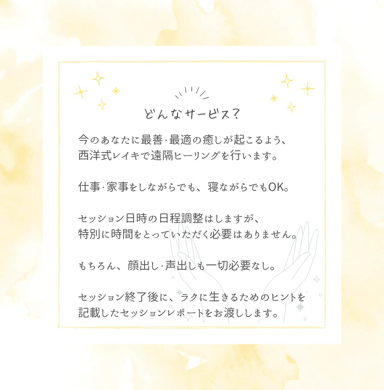 15分間の遠隔レイキヒーリングを行います ラクに生きるためのミニセッションメッセージ付＊レポートに記載 イメージ2