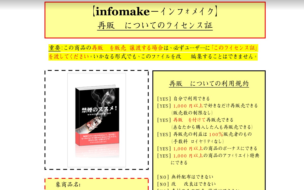 再販売権付き情報商材4８個セットをご提供します リライトやリセール、特典など。用途はご自由に。 イメージ3