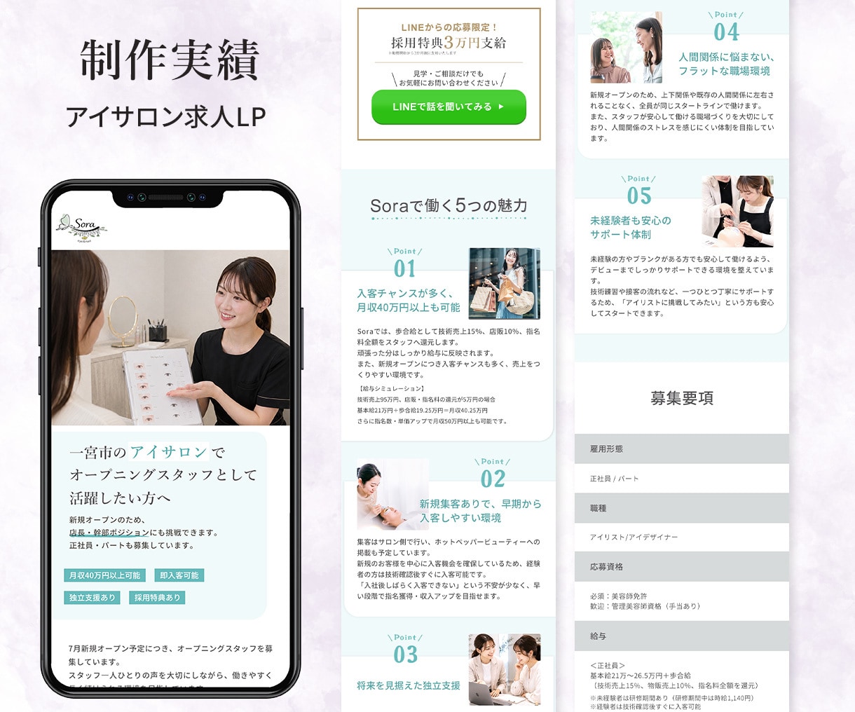 3名様限定！サービスの魅力が伝わるLPを制作します FV3種類ご提案◎デザインから実装、公開までまとめて承ります イメージ2