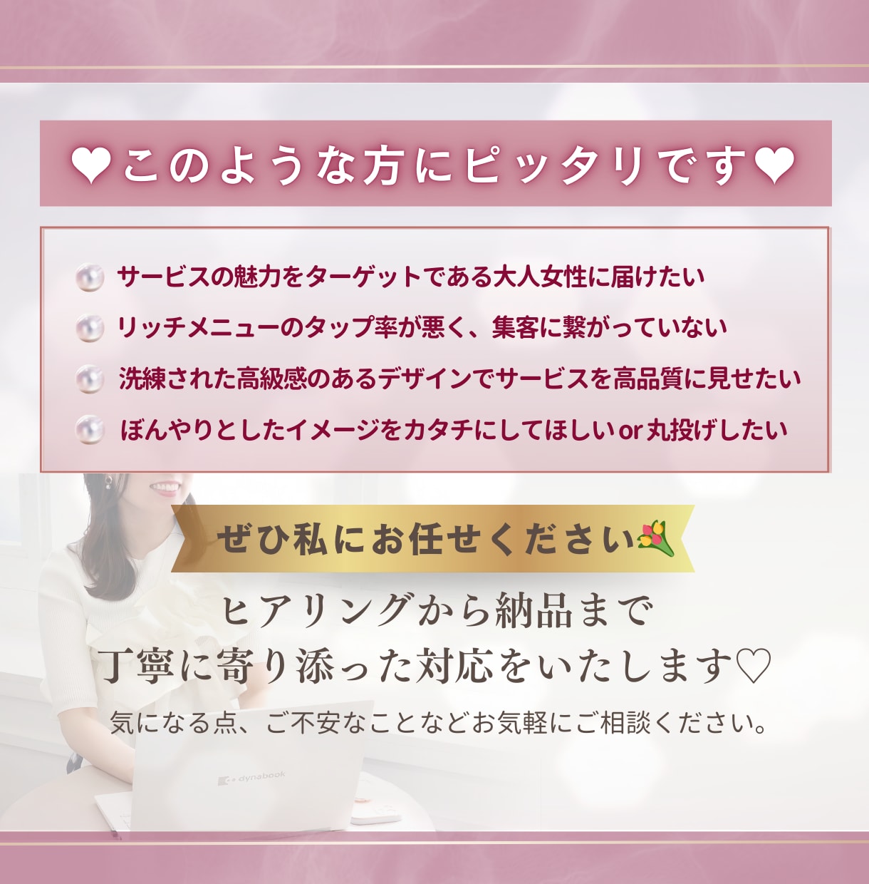 タップされる❤︎女性向けリッチメニュー作ります 5名限定★特別価格¥1500で承ります♡！ イメージ2
